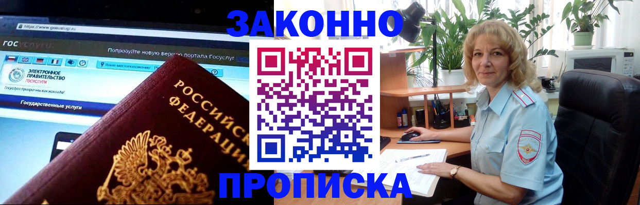 прописка ребенка в Самарской области