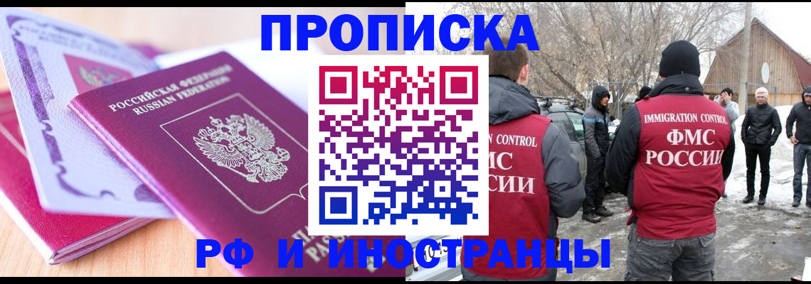 прописка штамп в Самарской области