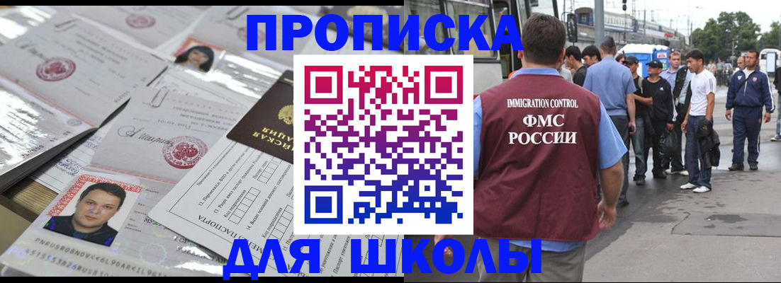 прописка 2025 в Самарской области