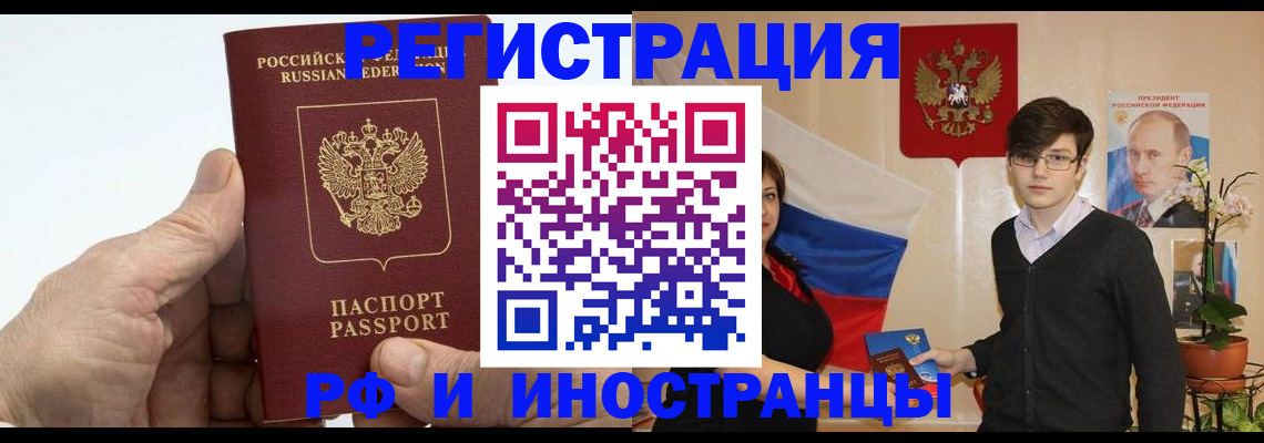 временная регистрация недорого в Самарской области