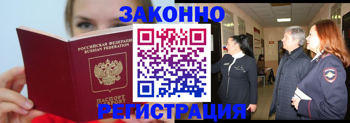 временная регистрация в квартире в Самарской области