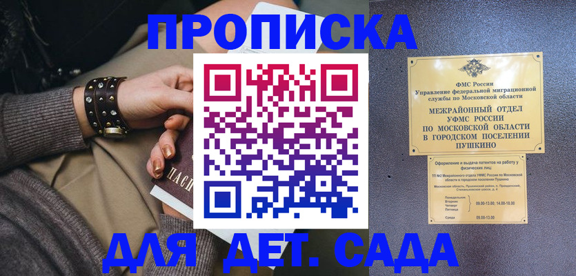 временная регистрация в Самарской области