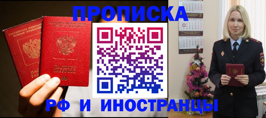 прописка гарантия в Самарской области