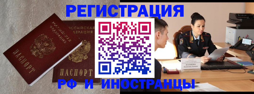 временная регистрация законно в Самарской области