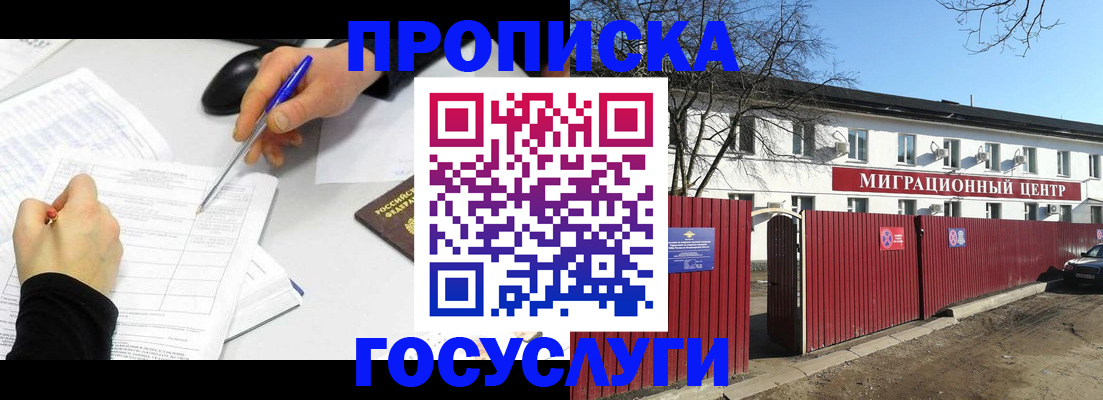 прописка ребенка в Самарской области